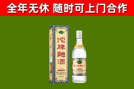 泉州市烟酒回收80沱牌曲酒2.jpg